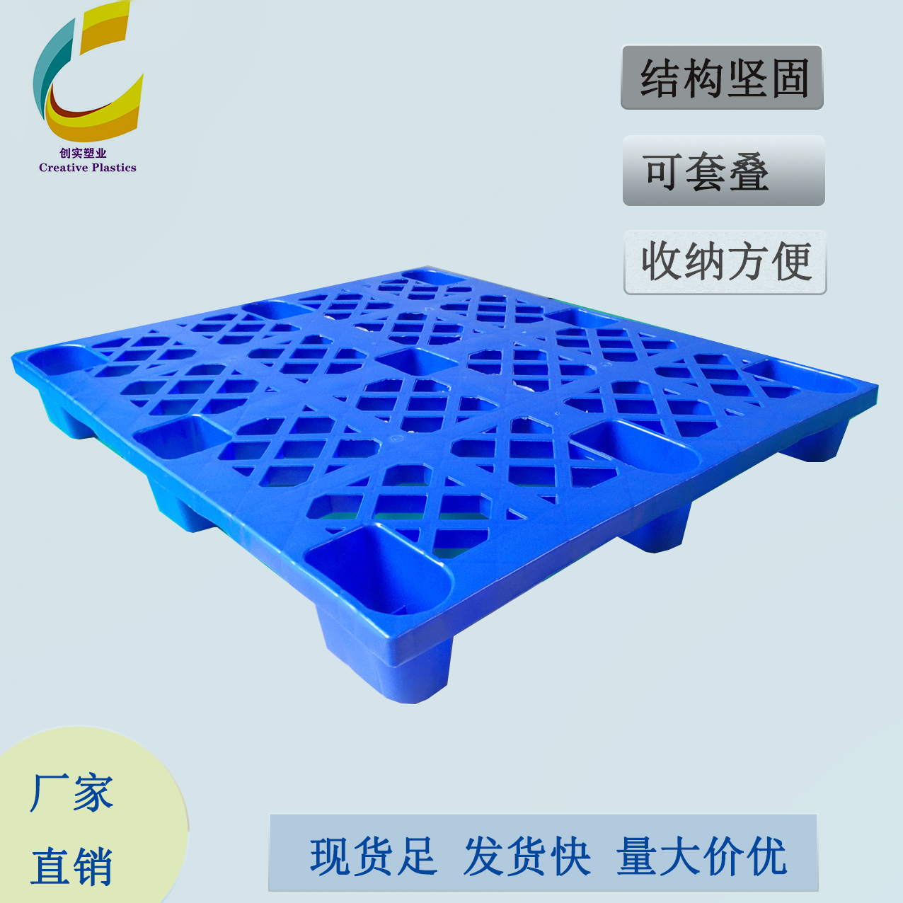 廠家直營塑料卡板1310九腳托盤倉庫周轉塑膠卡板加厚九腳塑料托盤