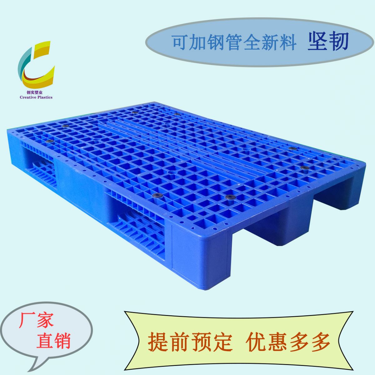 塑料托盤 1280川字塑料卡板 加厚網(wǎng)格川字型卡板廣東卡板廠家直營(yíng)