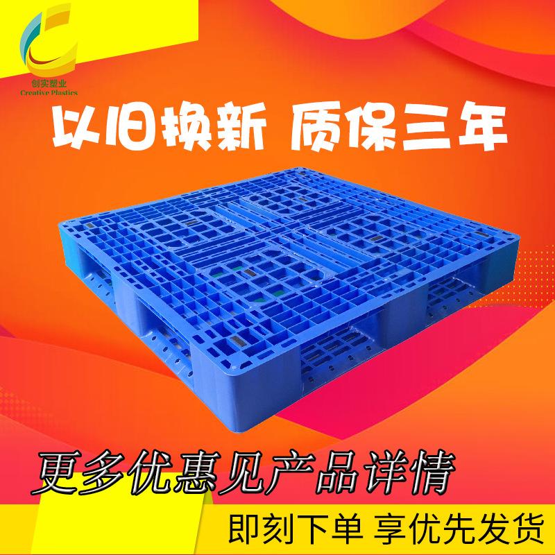藍色塑料田字卡板倉庫運輸周轉托盤叉車田字卡板廠家批發塑料托盤