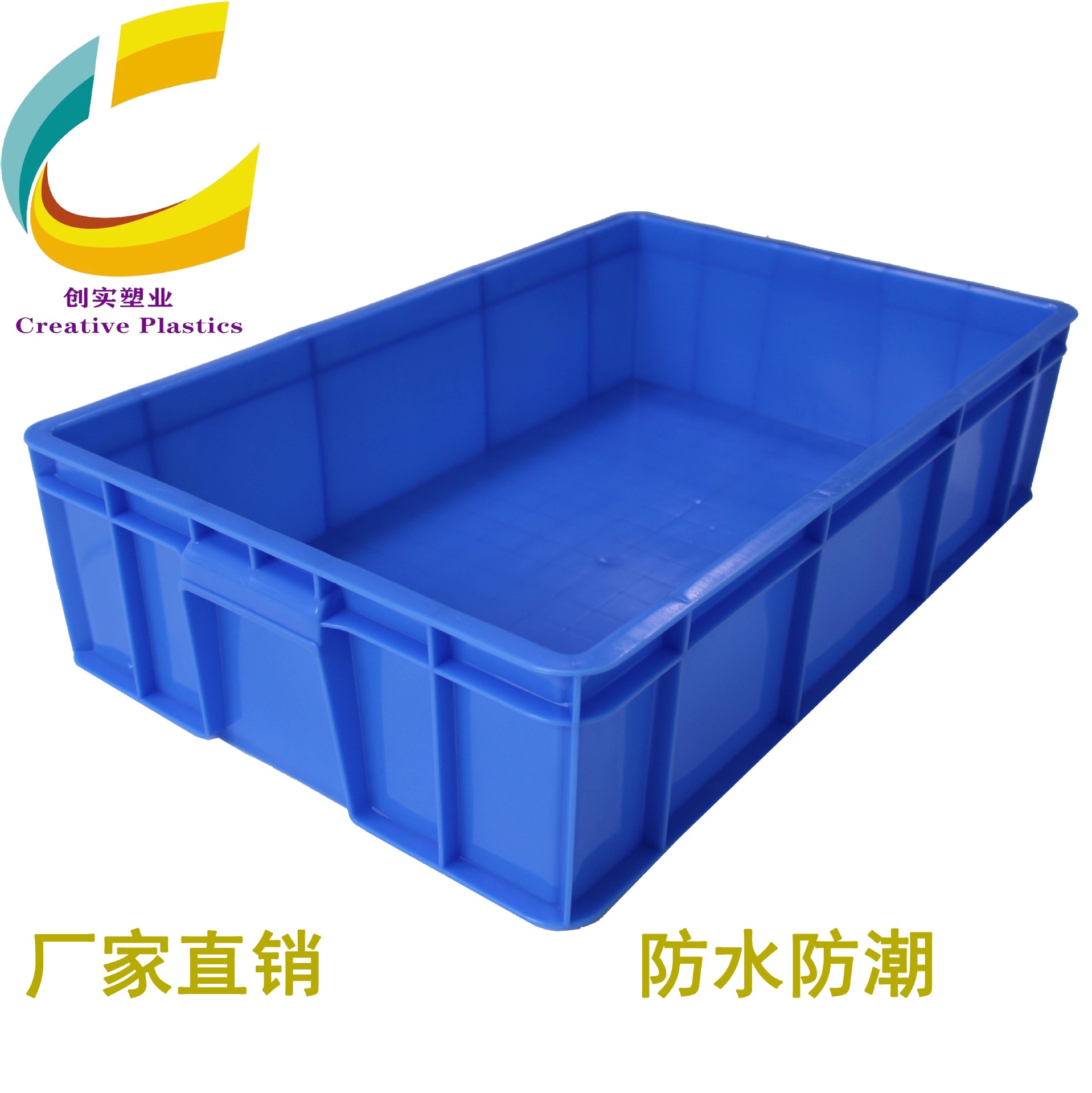 塑料周轉箱藍色長方形加厚周轉箱倉庫物流塑料箱超市零件收納箱
