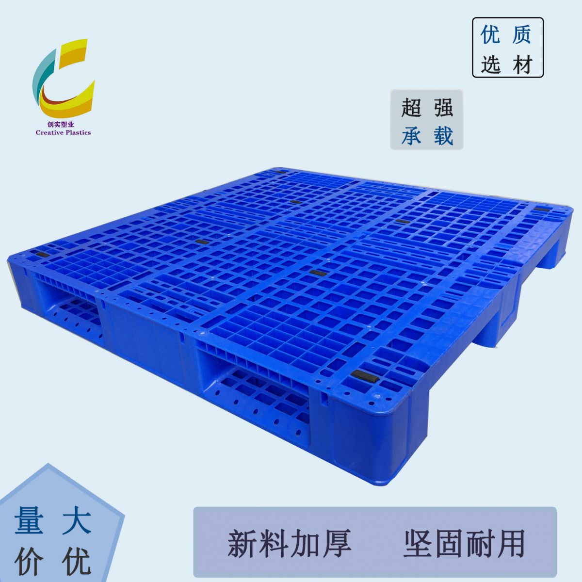 川字型塑料托盤1212新能源塑料托盤重型塑料卡板東莞源頭廠家直營(yíng)